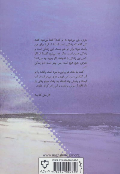 پسر قاتل من