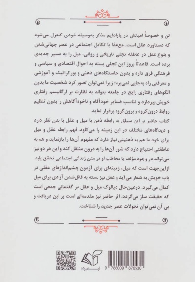 اجتماع تنها