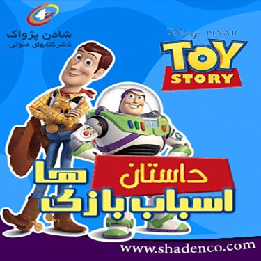  کتاب Toy Story