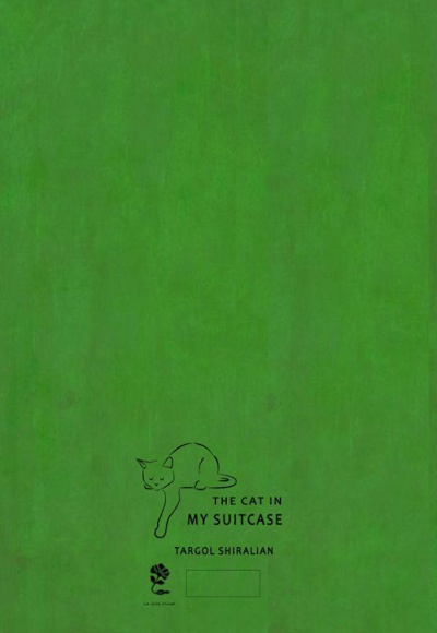 گربه ای در چمدانم