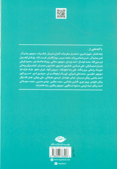 واروژان