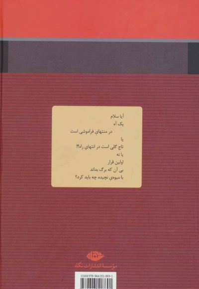 مرا به خاطره باد مسپار