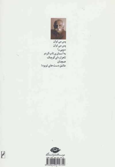 گاهی به رنگ خاطره هایت
