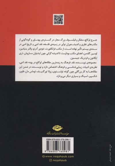 نویسنده، نقد و فرهنگ