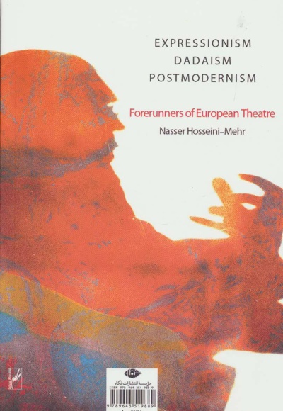  کتاب اکسپرسیونیسم، دادائیسم، پست مدرنیسم