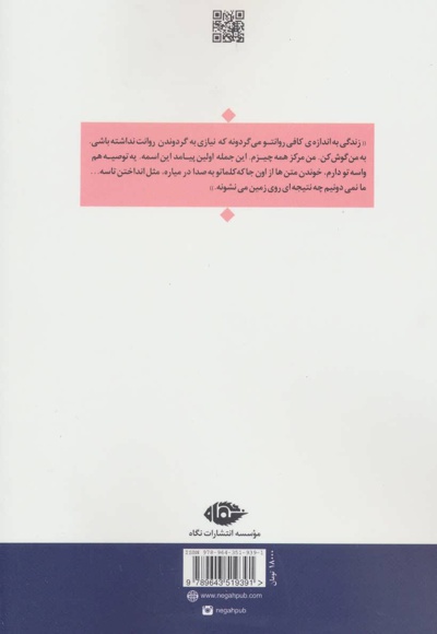  کتاب گذرگاه پرندگان