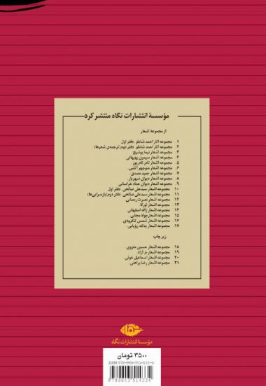 شهرزاد پشت چراغ قرمز