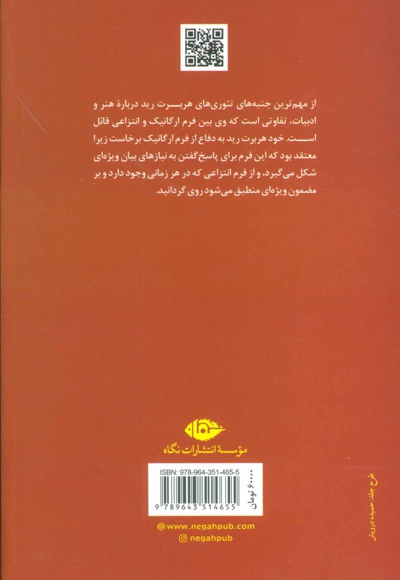 فلسفه هنر معاصر