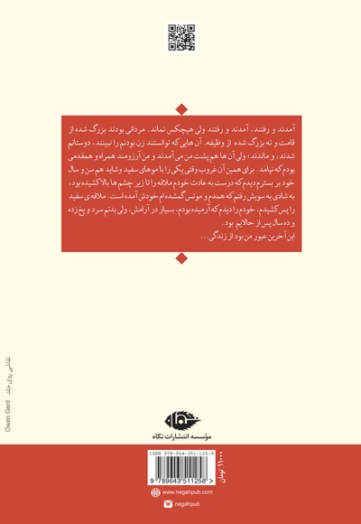 عبور