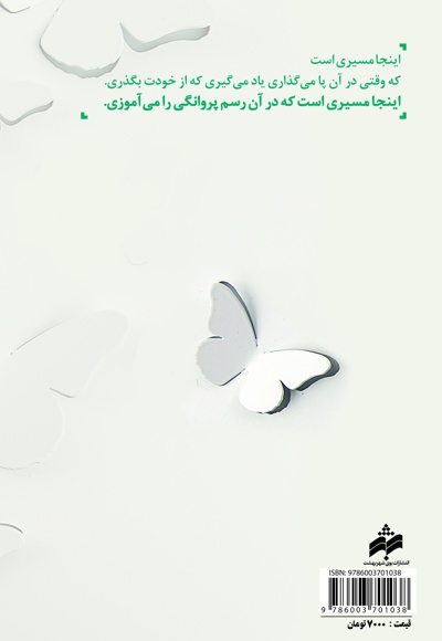 پروانگی