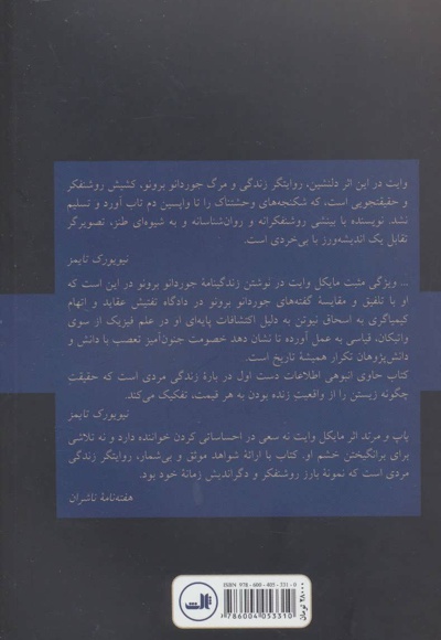 پاپ و مرتد
