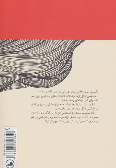 این چند روز