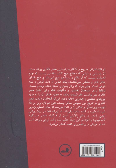 تئوفانیا