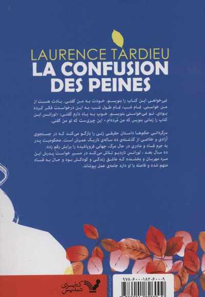 سرگردانی حکم ها