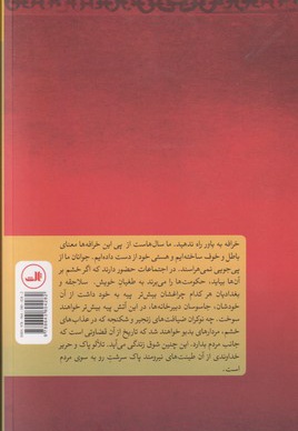 حسد