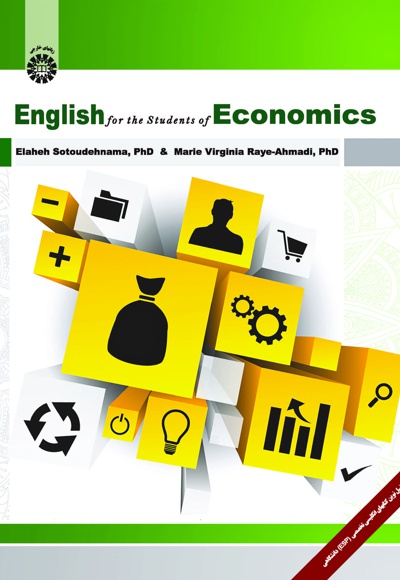 English for the Students of Economics - ناشر: سازمان سمت - نویسنده:  ‎ELAHEH SOTOUDEH NAMA
