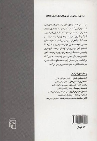  کتاب ماده و آگاهی