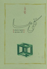 کلی ها