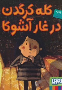 کله کرگدن در غار آشوکا
