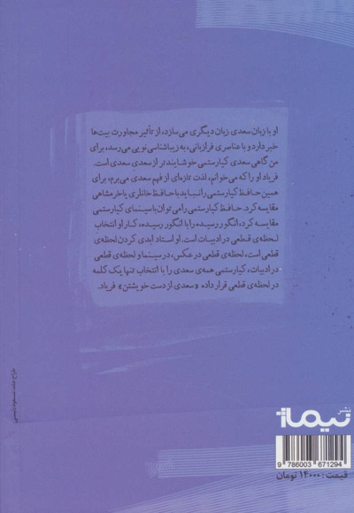  کتاب پارچه فروش عاشق