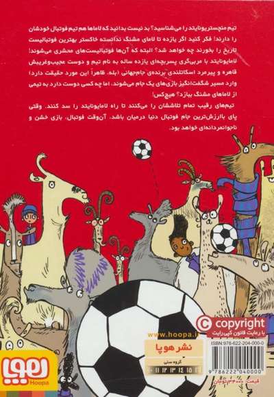 لامایونایتد 1