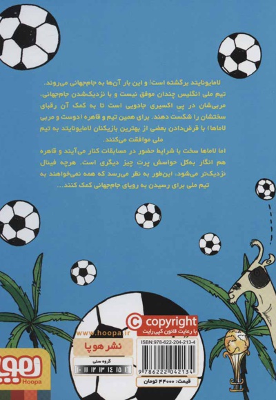 لامایونایتد2