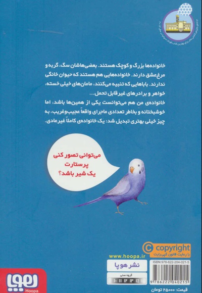 لیدی اسکارلت