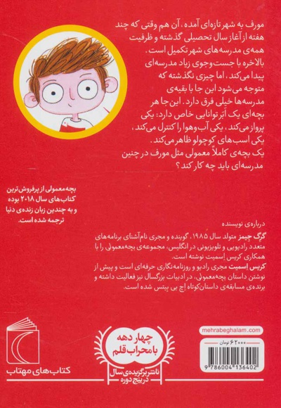  کتاب بچه معمولی 1