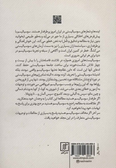 سوسیالیسم