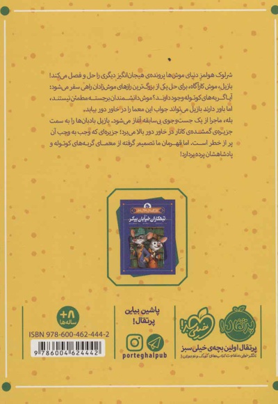 بازماندگان کشتی سملو