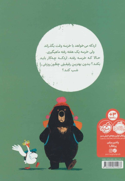 برگرد خونه دیگه!