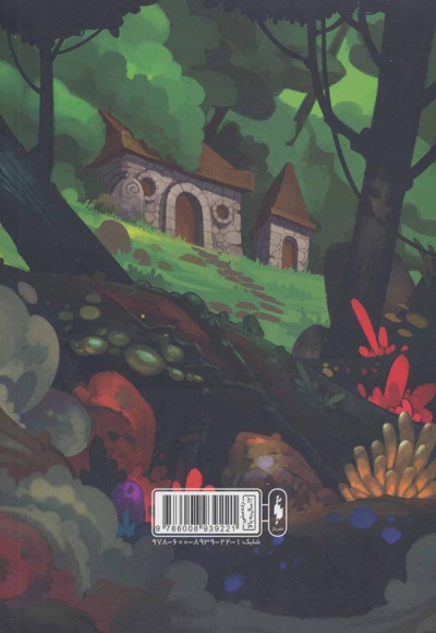 آنجا که جنگل پایان می یابد