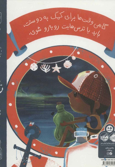 آن دور دورها