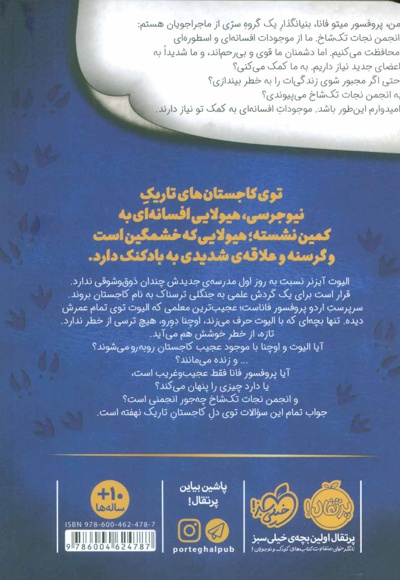 انجمن تک شاخ 1