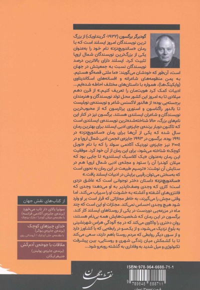 ساندویچ دزد