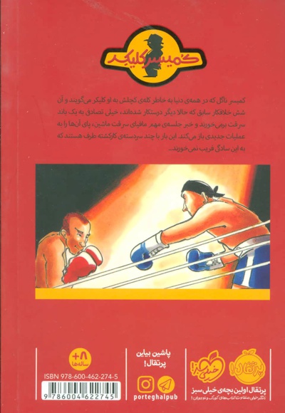 عملیات سری کشک