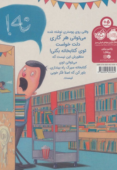 لطفا سیرک به خانه نبرید!