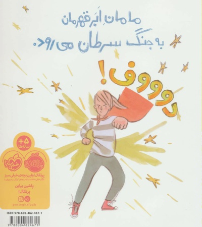 زندگی من، خنده های تو!