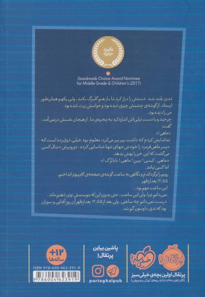  کتاب از پشت پنجره