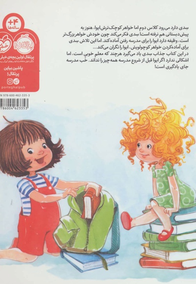 بهترین کلاس دنیا