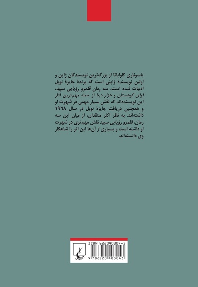 قلمرو رویایی سپید