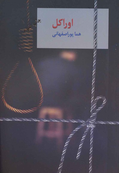اوراکل
