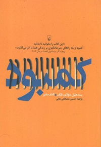 کمبود