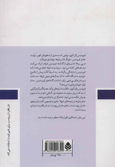 اوریدیس