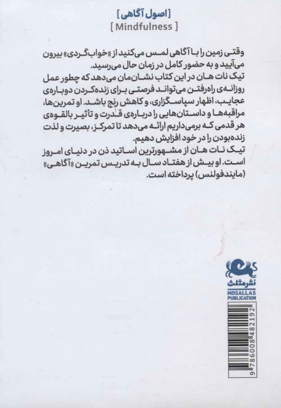 راه و رسم راه رفتن