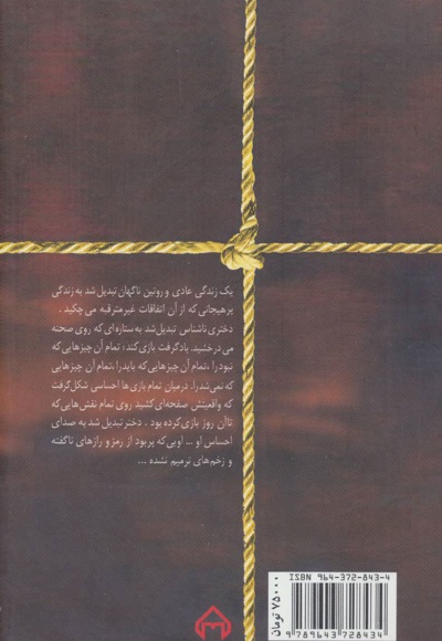 توسکا