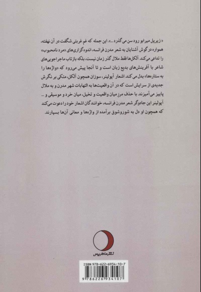 خط نگاری ها و آلکل ها