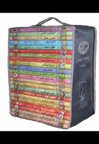 مجموعه تاریخ جهان 2