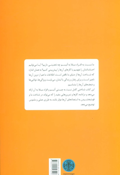 آن سوی اتیسم