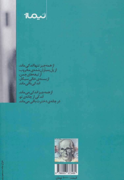 کسی در این خانه نمی میرد
